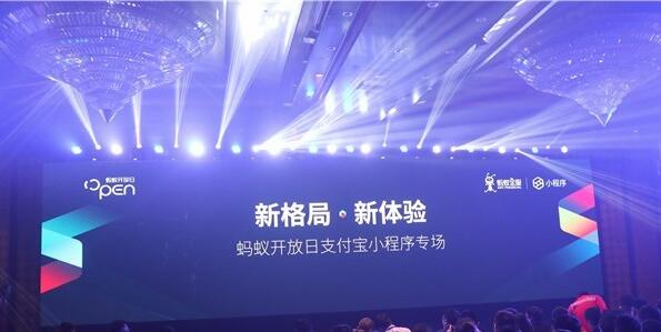 支付寶小程序：玩法不同于微信，和錢、信任、服務有關