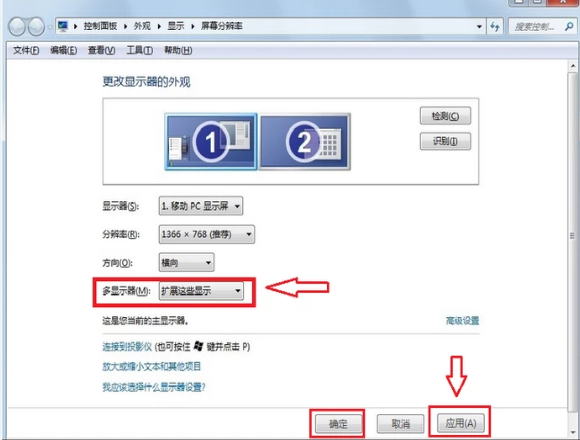 電腦如何設(shè)置兩個顯示器