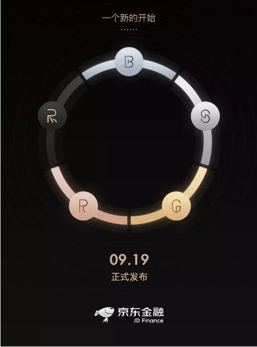 京東金融新版會員體系曝光，9月19日發(fā)布