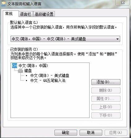 win7系統(tǒng)語(yǔ)言欄設(shè)置技巧