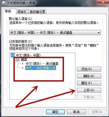 win7系統(tǒng)語(yǔ)言欄設(shè)置技巧