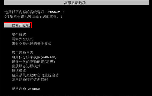 win7系統(tǒng)無法進(jìn)入系統(tǒng)解決教程