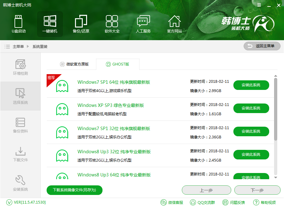 華碩筆記本免費重裝系統(tǒng)攻略