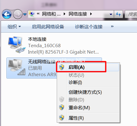 筆記本電腦內置無線網(wǎng)卡開啟教程