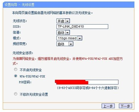 電腦無線路由器設(shè)置教程