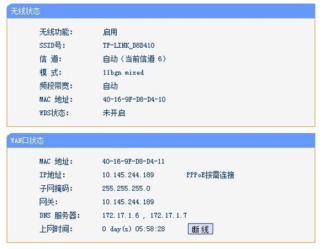 電腦無線路由器設(shè)置教程