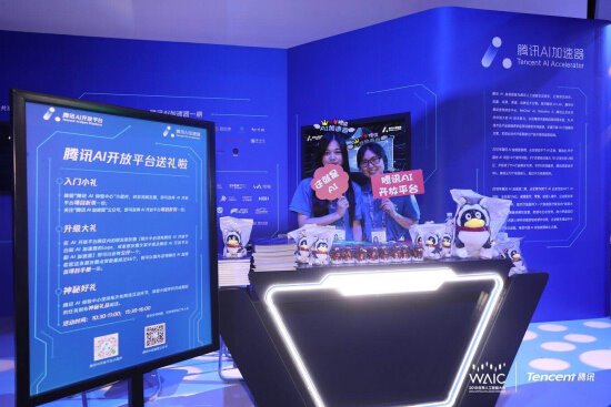聽大咖論道、逛前沿科技展，騰訊這場人工智能大會你不容錯過！
