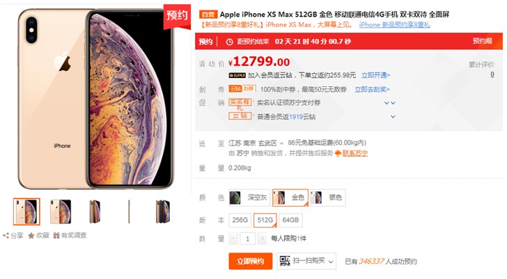 資深果粉回顧歷代iPhone產品，蘇寧送iPhone XS