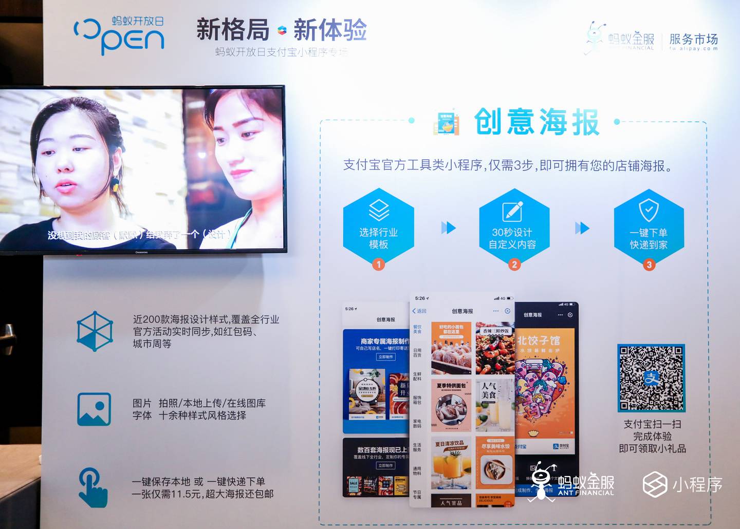 支付寶小程序公測一年，終于正式上線！