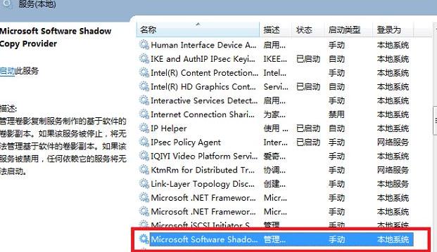 win7系統(tǒng)還原打不開修復教程