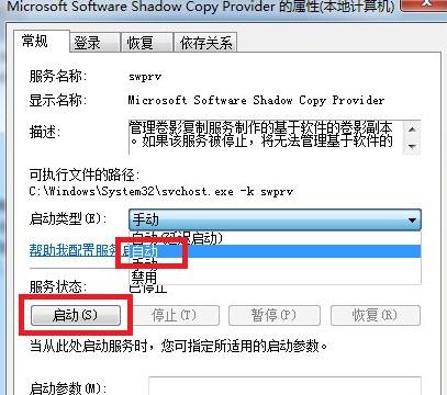 win7系統(tǒng)還原打不開修復教程
