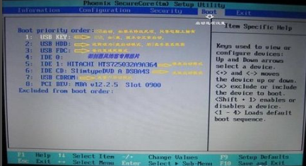 電腦bios怎么設(shè)置U盤啟動