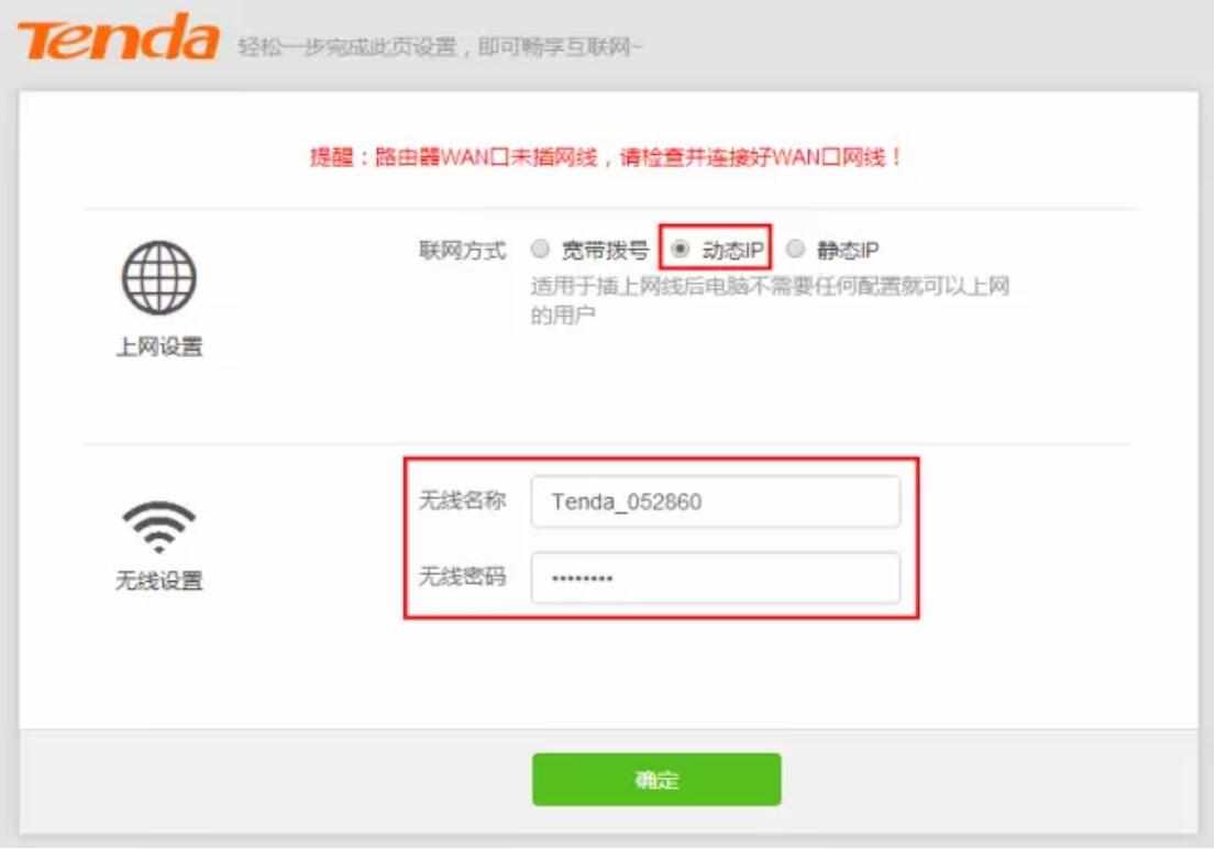 路由器無(wú)線橋接圖文教程