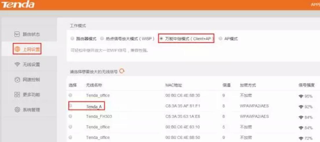 路由器無(wú)線橋接圖文教程