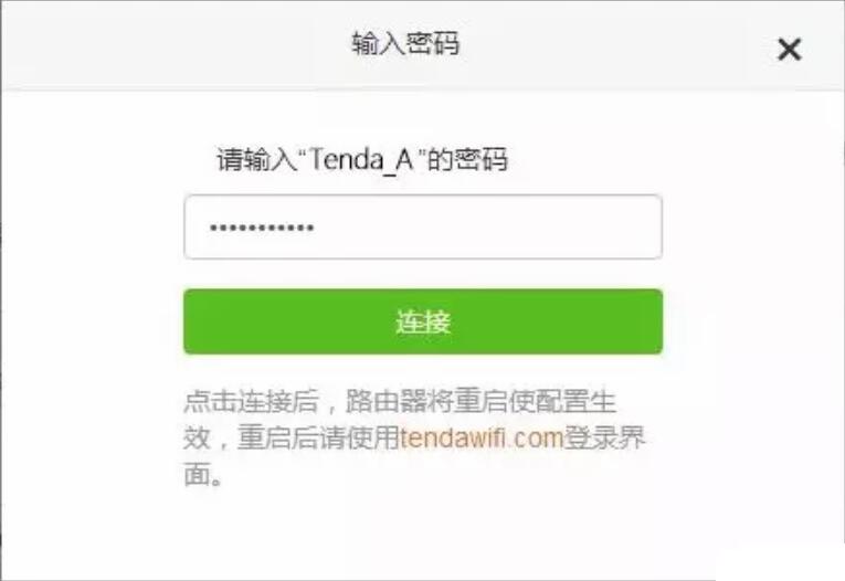 路由器無(wú)線橋接圖文教程