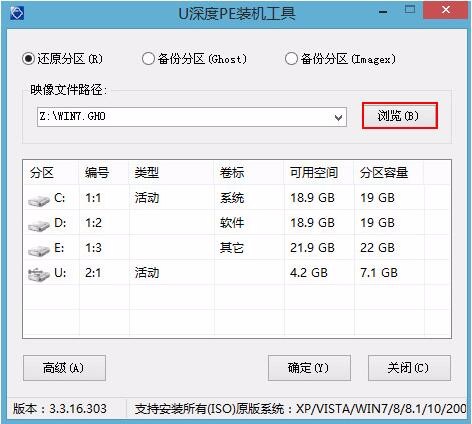怎么通過(guò)U盤(pán)為電腦重裝系統(tǒng)