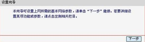 水晶路由器設置無線上網(wǎng)教程