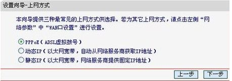 水晶路由器設置無線上網(wǎng)教程