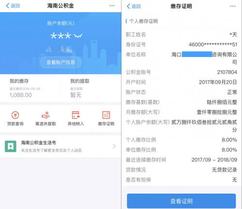 支付寶區(qū)塊鏈技術落地，海南省將率先借平臺實現