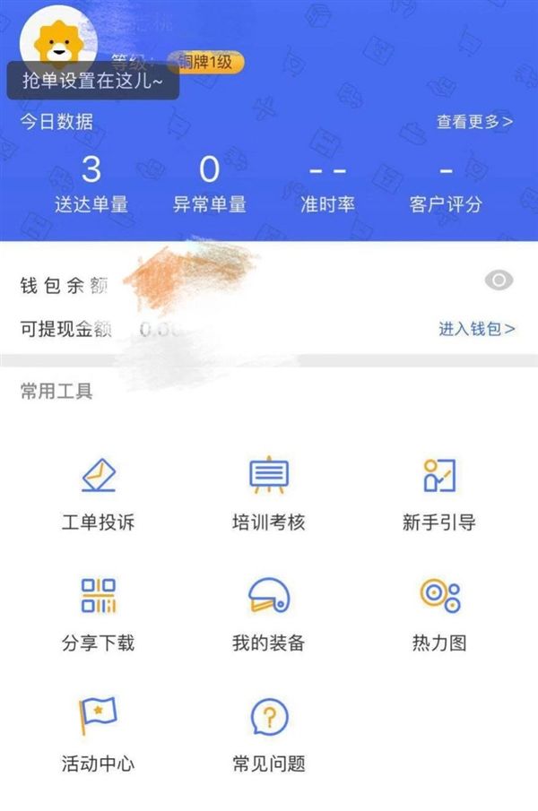 “蘇寧秒達(dá)”眾包APP:65城同步開通，30分鐘極速配送