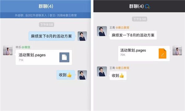 互通功能再升級(jí)！企業(yè)微信可體驗(yàn)與微信用戶群聊