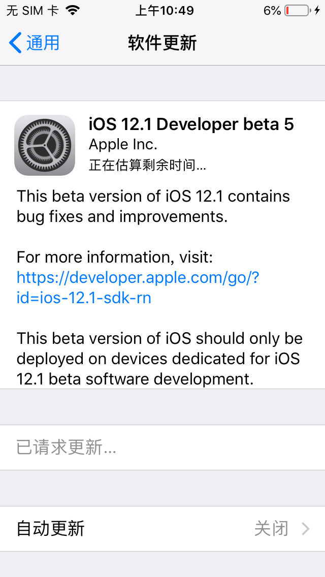 蘋果推送iOS12.1最新測試版，并關(guān)閉了舊系統(tǒng)驗(yàn)證通道