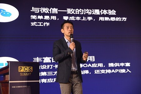 企業(yè)微信再加碼，連接微信能力升級(jí)，共創(chuàng)藥企數(shù)字化生態(tài)
