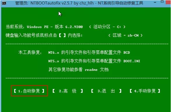 重裝系統(tǒng)開(kāi)機(jī)不能進(jìn)入系統(tǒng)怎么辦