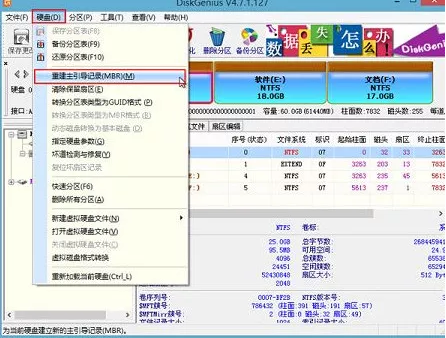 重裝系統(tǒng)開(kāi)機(jī)不能進(jìn)入系統(tǒng)怎么辦