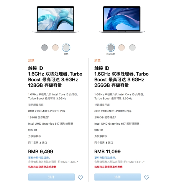 蘋果新MacBook Air：Apple T2安全芯片、9499元起