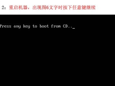臺式機(jī)重裝系統(tǒng)教程