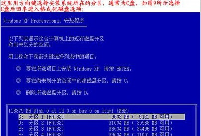 臺式機(jī)重裝系統(tǒng)教程