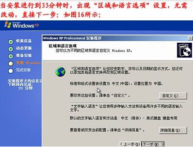 臺式機(jī)重裝系統(tǒng)教程