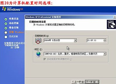 臺式機(jī)重裝系統(tǒng)教程