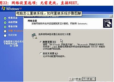 臺式機(jī)重裝系統(tǒng)教程