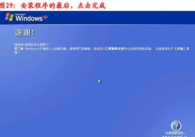 臺式機(jī)重裝系統(tǒng)教程