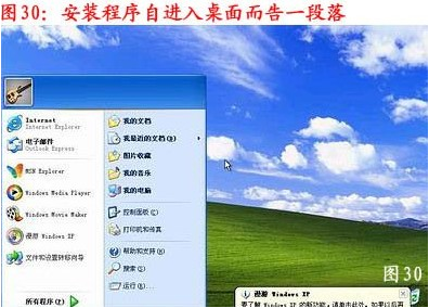 臺式機(jī)重裝系統(tǒng)教程