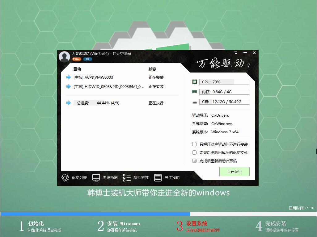 U盤(pán)啟動(dòng)盤(pán)安裝電腦系統(tǒng)（圖文教程）