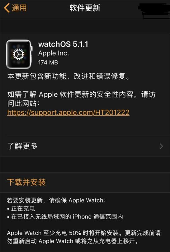 修復變磚bug，蘋果watchOS 5.1.1更新開始推送