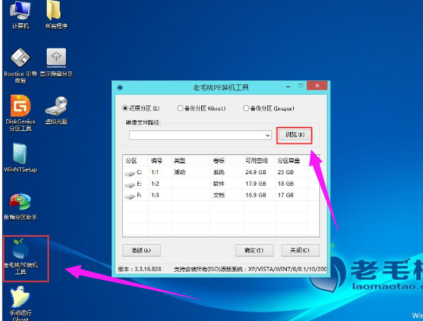 Surface Laptop2電腦通過(guò)U盤啟動(dòng)盤重裝win10系統(tǒng)詳解