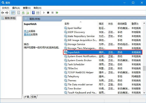 如何解決win10系統(tǒng)磁盤(pán)占用率高問(wèn)題