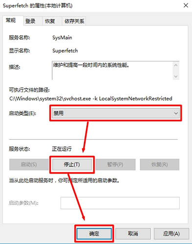 如何解決win10系統(tǒng)磁盤(pán)占用率高問(wèn)題