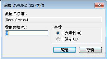 win7系統(tǒng)無(wú)線服務(wù)開啟失敗解決教程