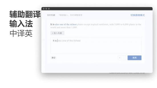 騰訊推出人工智能輔助翻譯，實現(xiàn)實時交互式翻譯