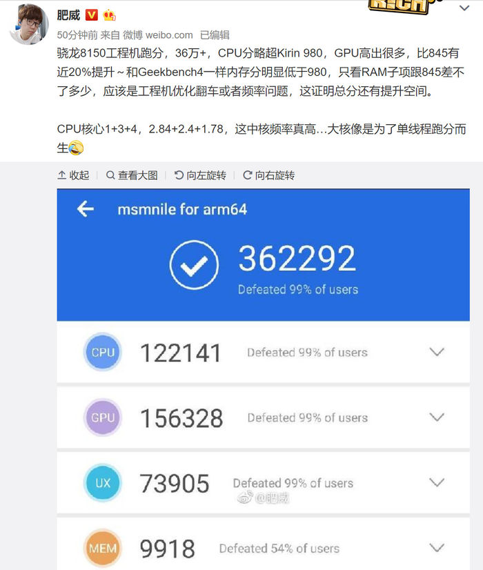 驍龍8150工程機(jī)安兔兔跑分曝光，優(yōu)化空間不小