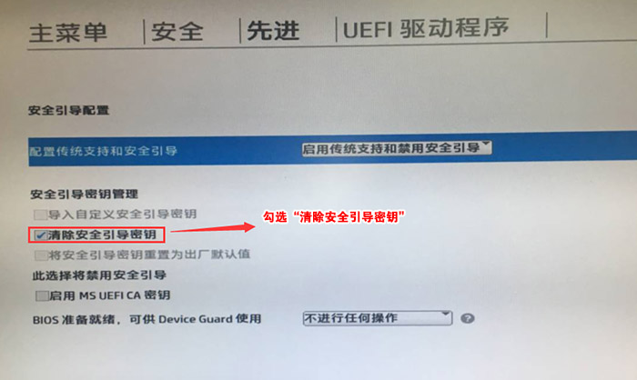 U盤重裝惠普星14-CE筆記本如何設(shè)置U盤啟動(dòng)