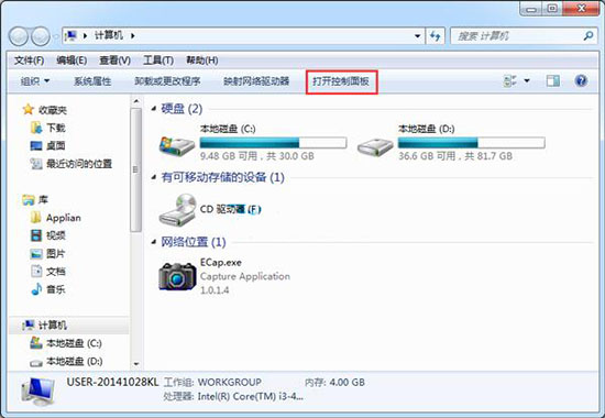 韓博士教你怎么給win7系統(tǒng)磁盤進(jìn)行加密