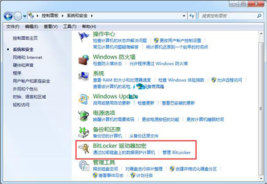 韓博士教你怎么給win7系統(tǒng)磁盤進(jìn)行加密