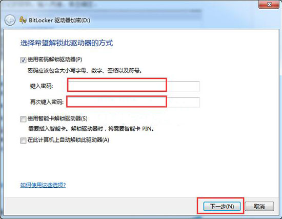 韓博士教你怎么給win7系統(tǒng)磁盤進(jìn)行加密