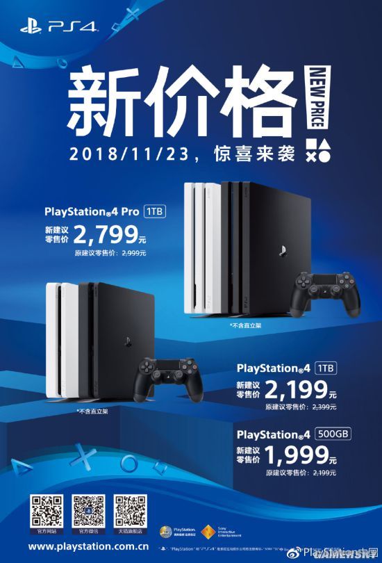 PlayStation中國(guó)官宣，國(guó)行PS4將永久降價(jià)